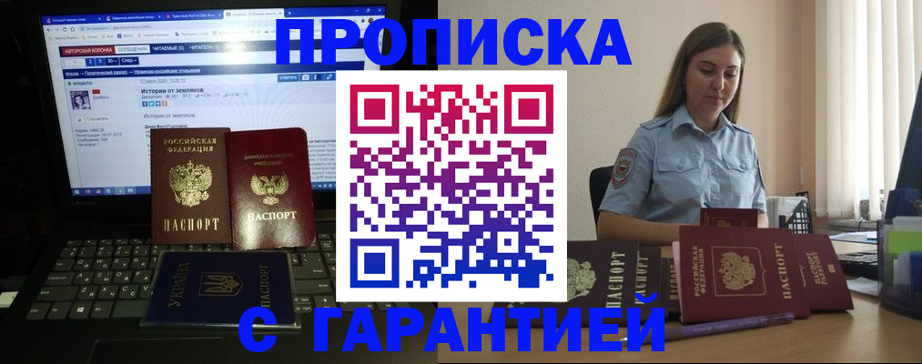 временная регистрация для всех в Павловске